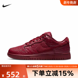 HV4388 LOW红色蛇纹低帮运动休闲复古滑板鞋 600 DUNK Nike耐克女鞋