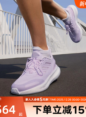 adidas阿迪达斯25夏女超轻透气缓震回弹中考体测跑步运动鞋JP6679
