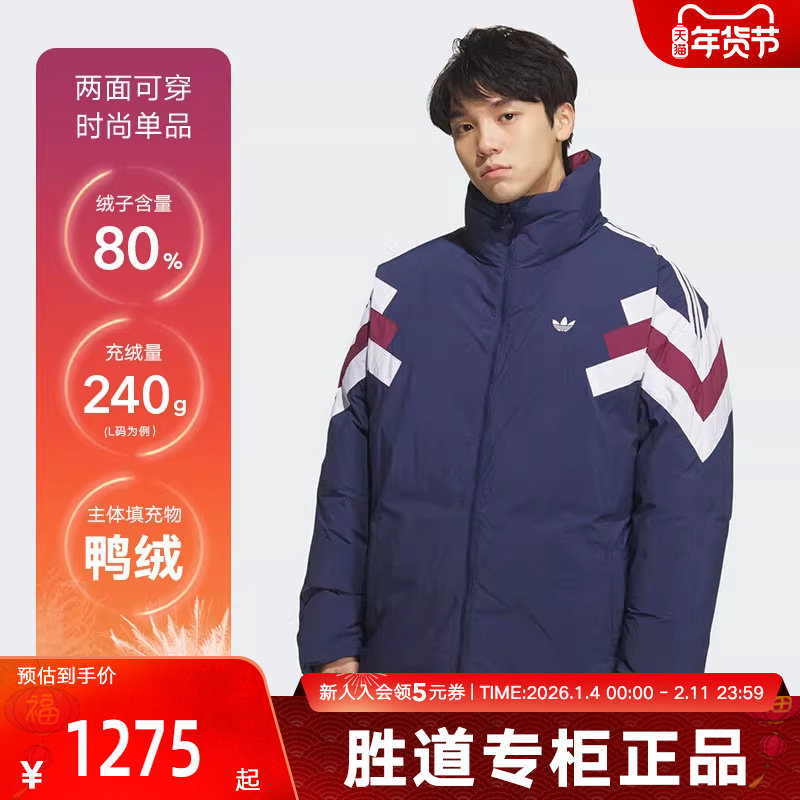 阿迪达斯三叶草冬男立领拼色两面穿保暖运动羽绒服 KF9609