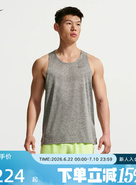 Nike耐克Stride ADV夏季男子速干跑步马拉松运动背心 HV5211-084