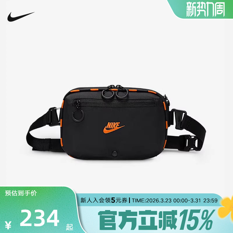 Nike耐克单肩包男女包HAYWARD PATROL斜挎包户外运