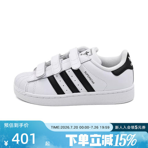 阿迪达斯童鞋男女童板鞋经典贝壳头魔术贴休闲三叶草运动鞋JI3988