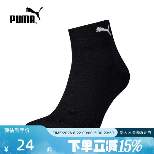 PUMA彪马夏季新款男袜女袜休闲袜运动跑步透气舒适短袜947649-01