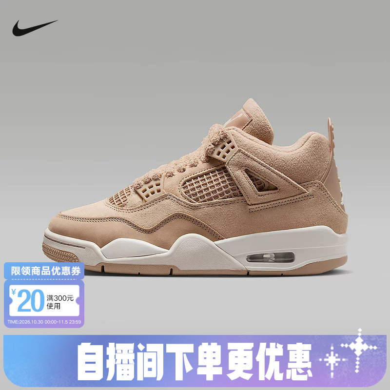 JORDAN耐克女鞋AJ4轻便透气中帮休闲运动板鞋复古篮球鞋HV0823