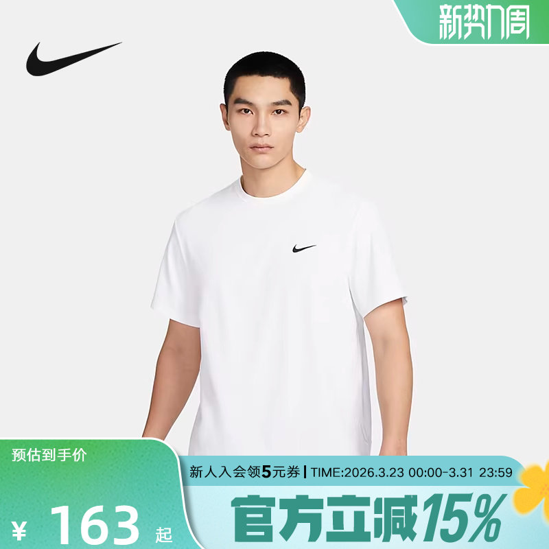 耐克短袖DRI-FIT男女跑步训练速干运动半袖亲肤透气凉感T恤D