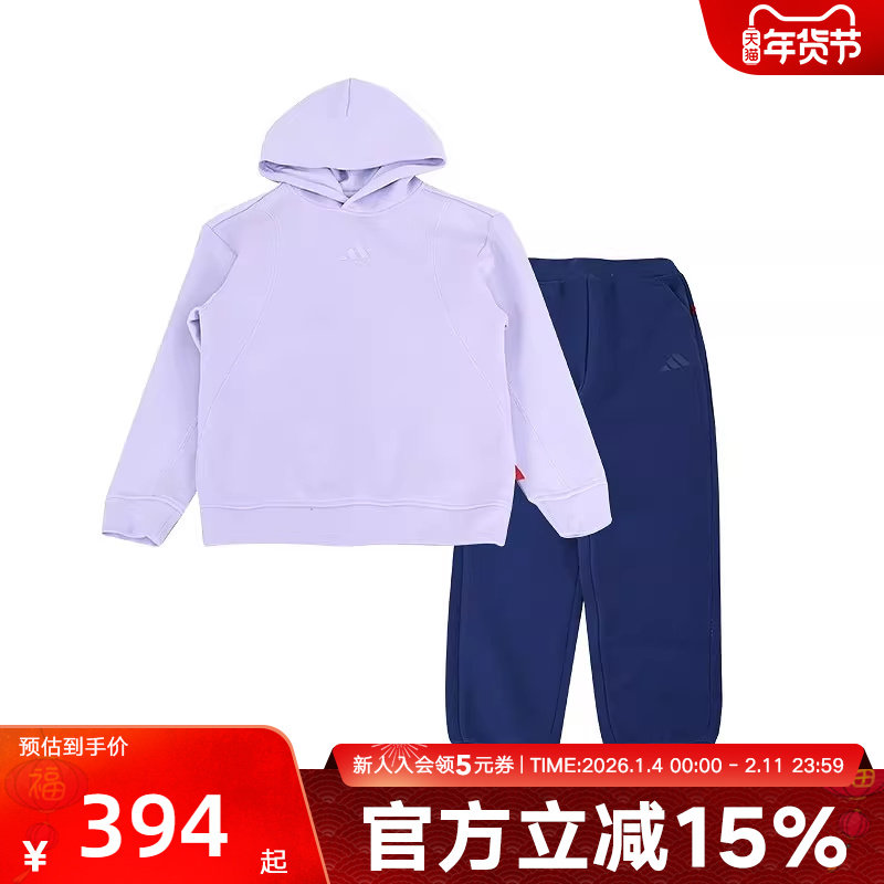 Adidas阿迪达斯新款童装女大童夹克套装休闲连帽卫衣运动裤JN4386,运动服/休闲服装,运动套装,淘宝优惠券,粉丝福利购,淘宝优惠卷