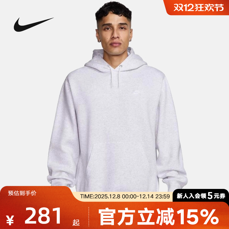 Nike耐克Club男卫衣Futura标志加绒简约休闲套头连帽衫FN3860-051