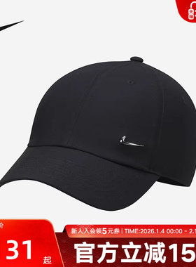 NIKE耐克运动生活系列男子冬季新款运动休闲帽棒球帽FB5372-010