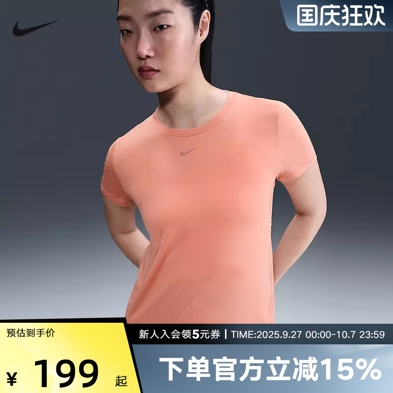 耐克女子Dri-FIT速干短袖上衣夏季透气圆领运动跑步T恤FN2799-844