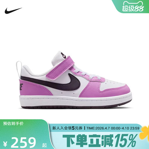 Nike耐克酷菠萝男女童鞋COURT紫色运动鞋低帮休闲板鞋DV5457-136