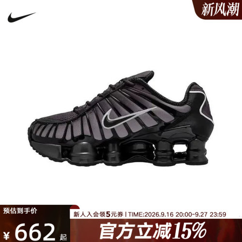 Nike耐克女鞋新款SHOX TL FADE复古跑步鞋缓震运动鞋IH1336-002