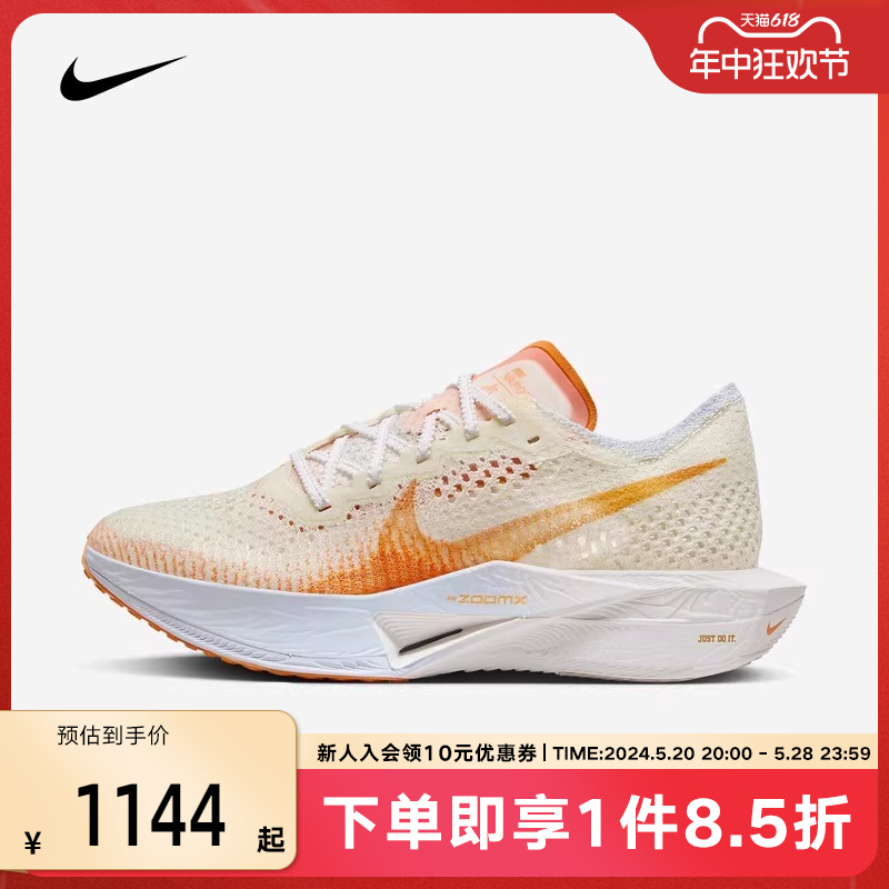 耐克 Vaporfly Next% 3 女子轻盈马拉松竞速碳板跑步鞋FV3634-181 运动鞋new 跑步鞋 原图主图