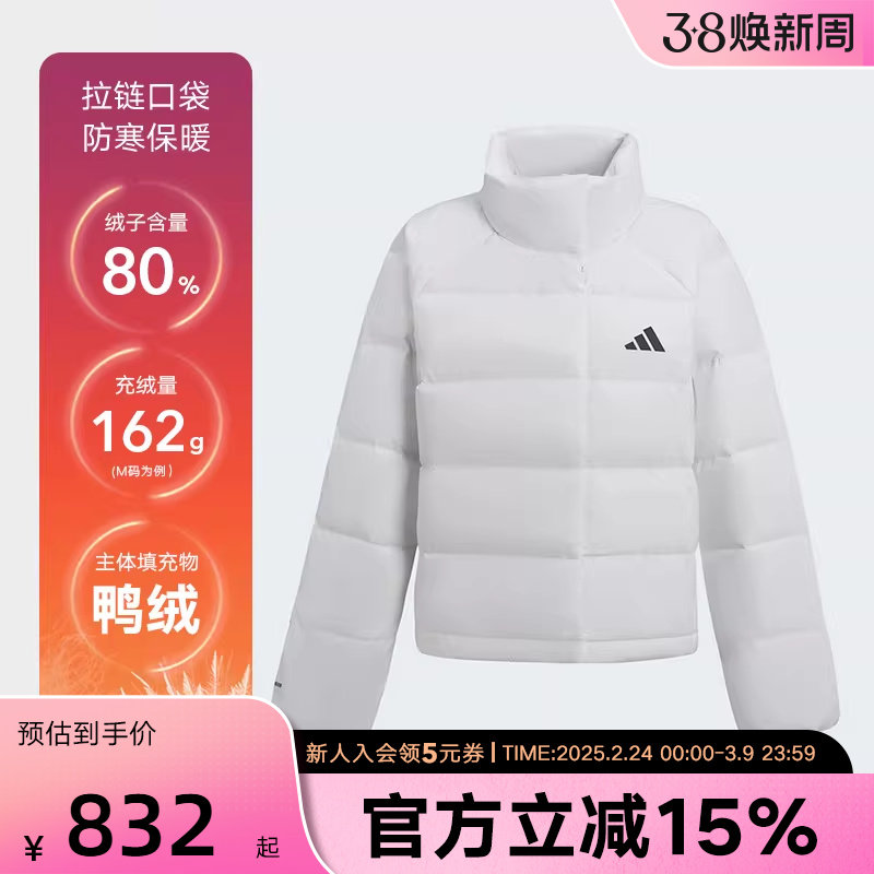 adidas阿迪达斯秋季新款拒水防风保暖运动休闲女短羽绒服 KH3977
