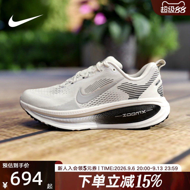 Nike耐克男鞋新款VOMERO 18缓震透气运动鞋训练跑步鞋II7189-100