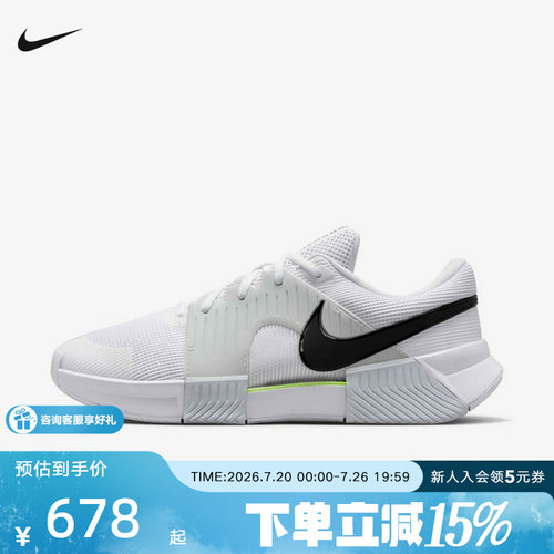 NIKE耐克男鞋Challenge 1.5 硬地球场抓地缓震网球鞋IQ5180-100