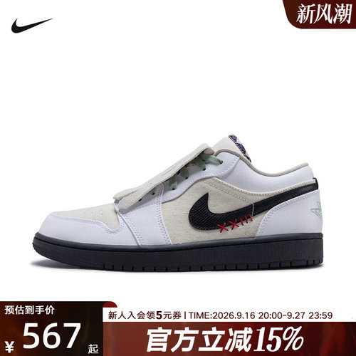 耐克男鞋新款AJ1流苏可拆卸鞋盖拼接帆布复古休闲板鞋IW2020-110