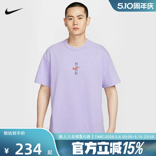 Nike耐克半截袖男女短袖学生夏透气高考满分全对棉T恤IH0835-515
