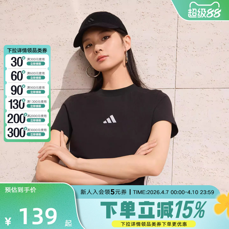 adidas阿迪达斯短款修身运动休闲圆领上衣三条纹女短袖T恤 JC8325