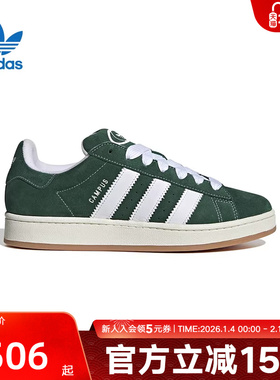 adidas阿迪达斯三叶草新款CAMPUS 00S男女经典运动休闲板鞋H03472