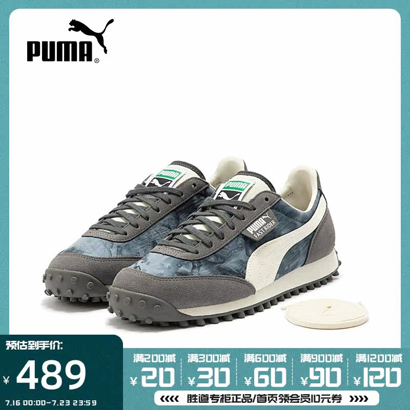 Puma彪马MMQ 男女同款夏季新款怀旧复古水洗运动休闲鞋392091-03