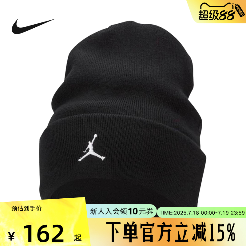 JORDAN耐克秋季针织帽毛线帽男女同款运动堆堆帽冬帽FN4672-010