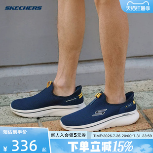 Skechers斯凯奇26夏男鞋闪穿一脚蹬健步鞋缓震休闲运动鞋 217085