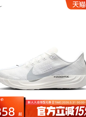 NIKE耐克男鞋Pegasus Plus回弹缓震轻盈透气公路跑步鞋II7211-102