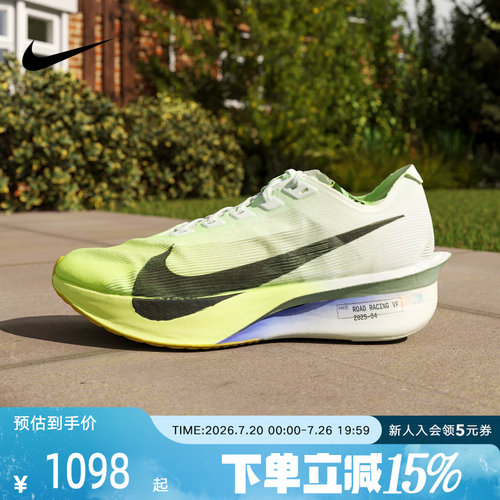 耐克男鞋VAPORFLY NEXT% 4马拉松专业碳板竞速跑步鞋HF6414-300