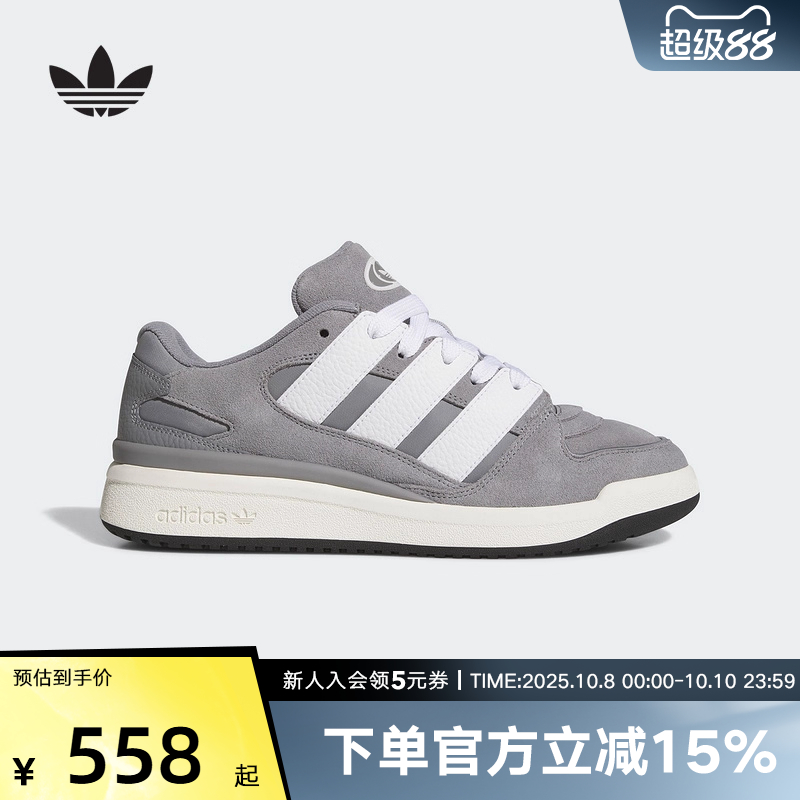 阿迪达斯2025春新款男女鞋FORUM2000经典篮球风板鞋运动鞋 JS0997