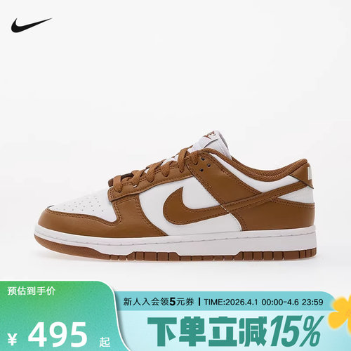 NIKE耐克女鞋26春DUNK白棕低帮复古板鞋轻便休闲运动鞋IM6572-101