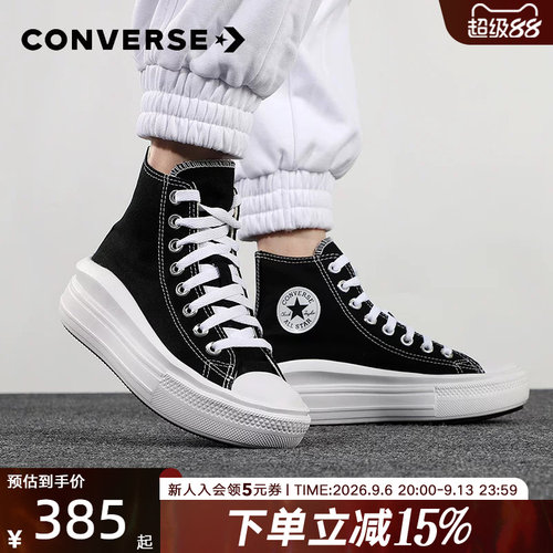 匡威新款all高帮厚底568497c板鞋