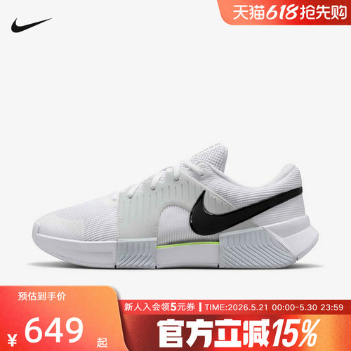NIKE耐克男鞋Challenge 1.5 硬地球场抓地缓震网球鞋IQ5180-100
