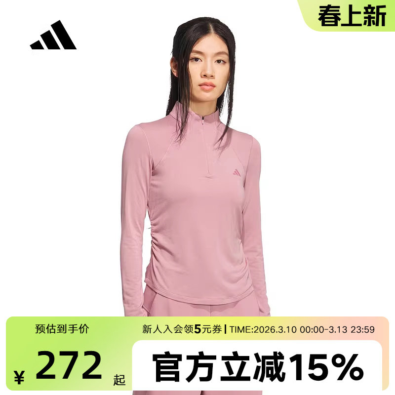 adidas阿迪达斯短款半拉链紧身运动休闲上衣26春女长袖T恤 KH2641