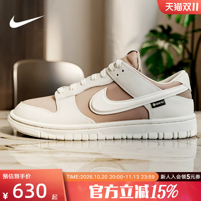 耐克男鞋Nike Dunk GTX防水休闲运动鞋低帮复古板鞋HQ2053-002