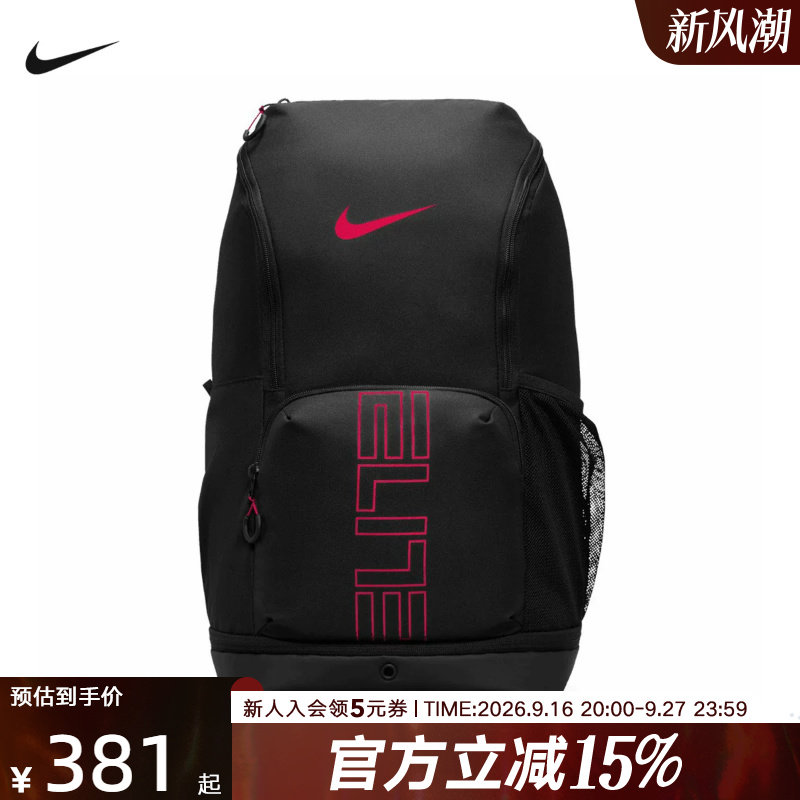 NIKE耐克实用双肩包收纳运动拉链口袋隔层黑色书包背包HM9965-011
