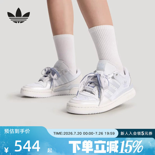 adidas阿迪达斯三叶草FORUM休闲篮球风运动板鞋2026夏女鞋 KZ7548