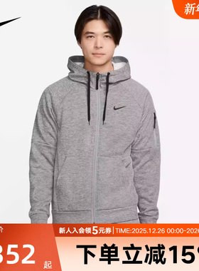 耐克THERMA-FIT男子训练连帽衫开衫卫衣保暖加绒外套DQ4831-063
