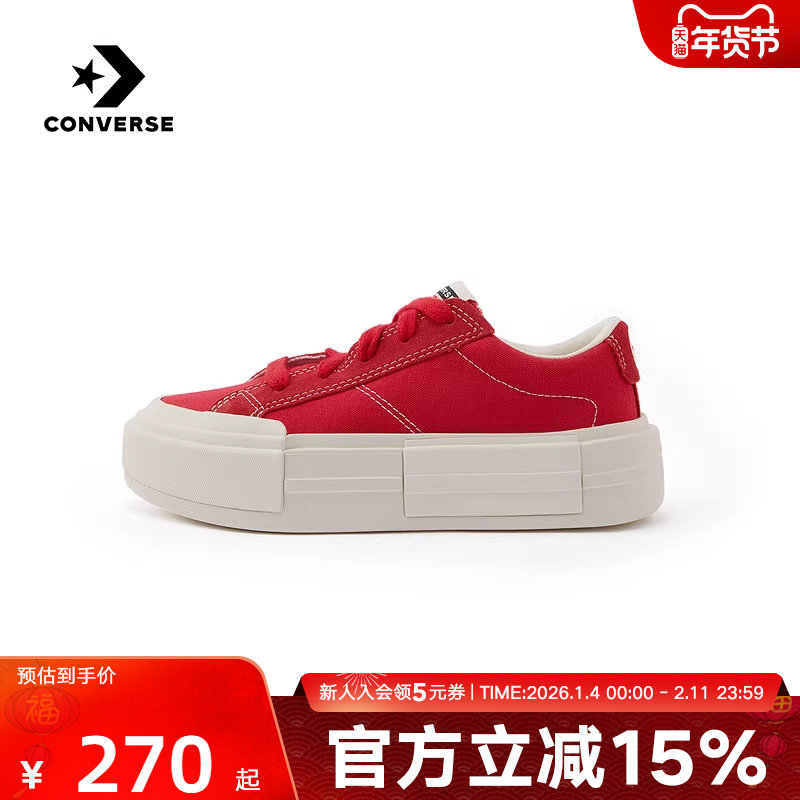 Converse匡威夏秋季新款男女同款休闲厚底鞋简约百搭UU鞋 
