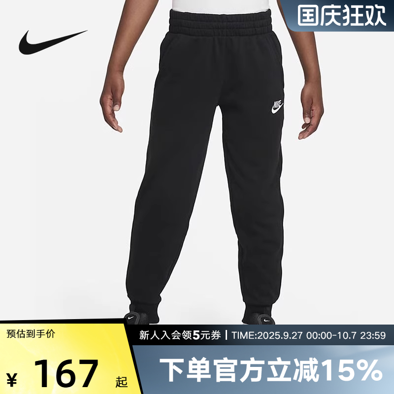 耐克2024春季款男女大小童运动裤