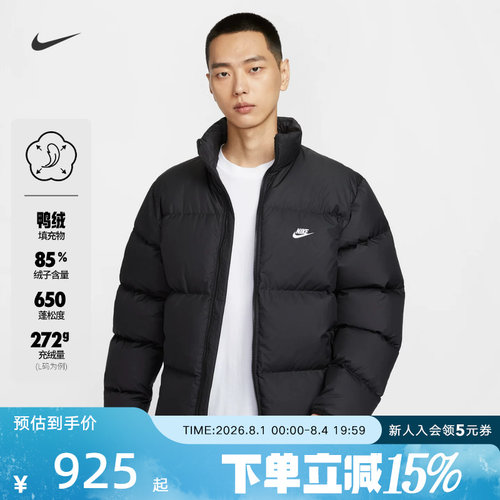 耐克男冬季加厚保暖夹克羽绒服