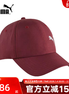 PUMA彪马帽子秋季新款男女同款红色休闲帽鸭舌帽棒球帽023711-10