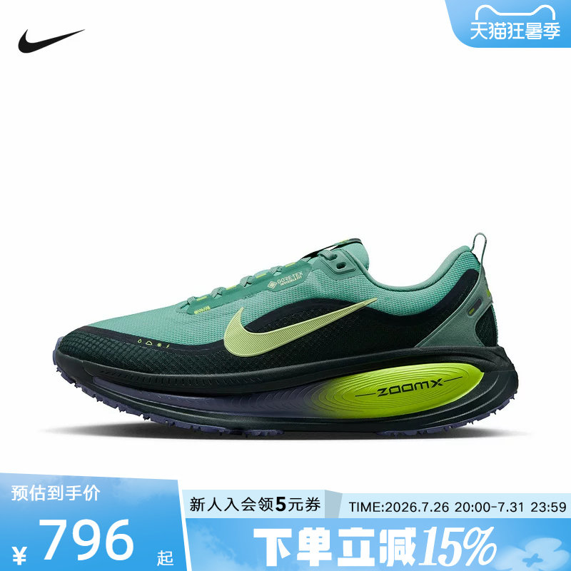 耐克男鞋迈柔VOMERO 18 GTX防水运动训练顶缓跑步鞋HQ7001-300