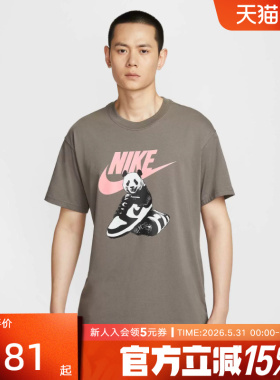 Nike耐克短袖男夏季黑白DUNK熊猫印花透气圆领运动T恤HQ9245-289
