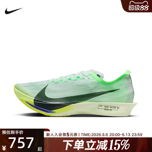 Nike耐克男运动鞋Streakfly 2软碳板前掌薄底竞速跑鞋HF6416-300