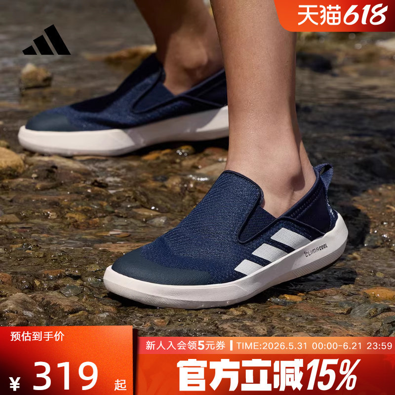 阿迪达斯夏季男女户外鞋排水防滑耐磨一脚蹬登山运动鞋JI3503