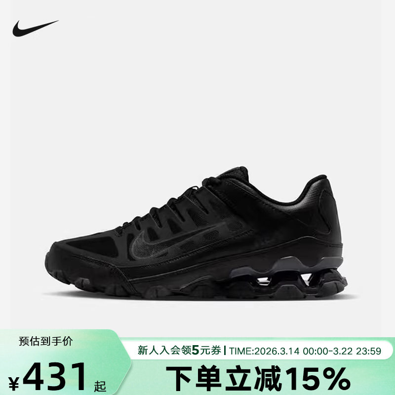 NIKE耐克女鞋REAX 8W黑色缓震回弹耐磨休闲厚底运动鞋IO2400-008