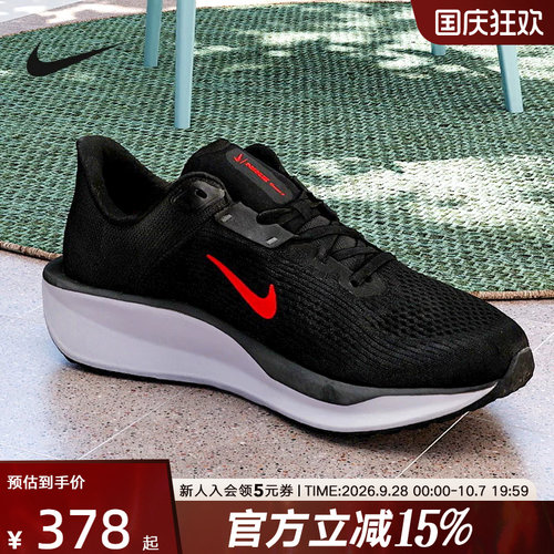耐克男鞋QUEST 6 黑白轻便运动鞋透气休闲跑步训练鞋FD6033-011
