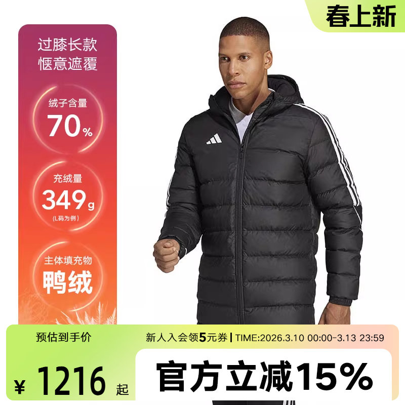 阿迪达斯男子冬季新款保暖中长款连帽足球运动545蓬羽绒服HS7238