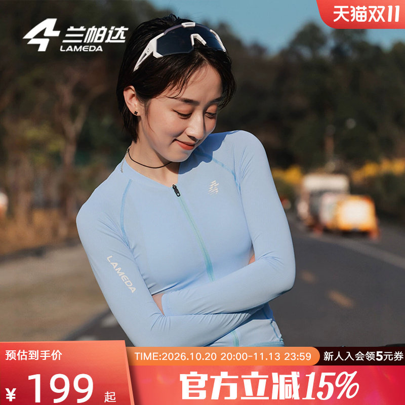 兰帕达 灵悦骑行服薄长短袖春夏季女修身显瘦透气公路山地自行车