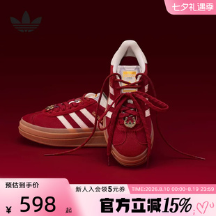 阿迪达斯三叶草马年新年款T头鞋26春女经典厚底板鞋德训鞋 KJ4293